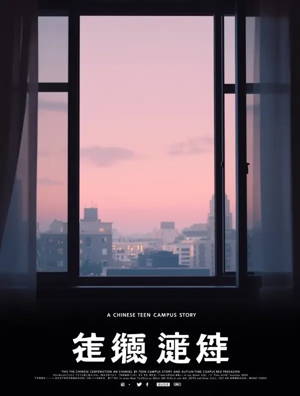 黄豆魔改新剧《雨季不再来》封面